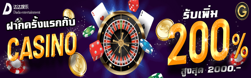 Dada99 Online Casino Bonus