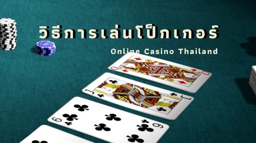 Which Are The Best Online Casinos In Thailand For Real Money?