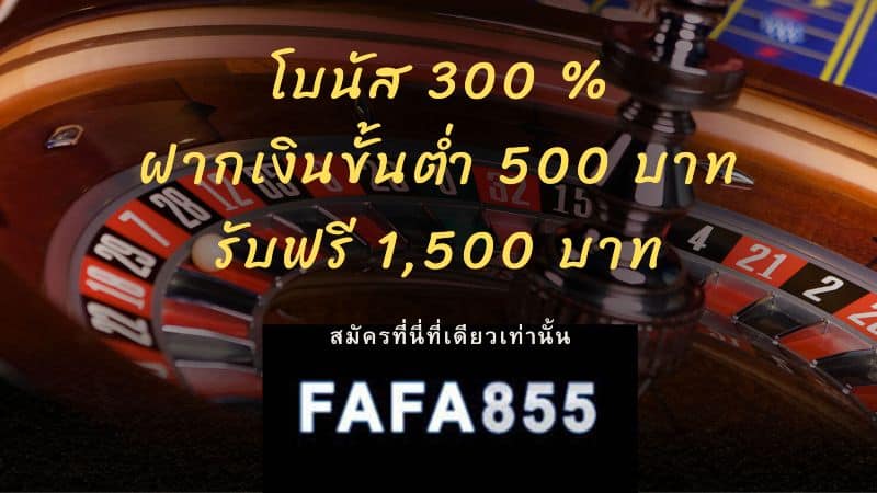 FAFA855 bonus